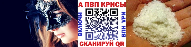 Купить закладки  Черепаново  A-PVP кристаллы 