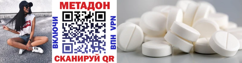 МЕТАДОН methadone Черепаново