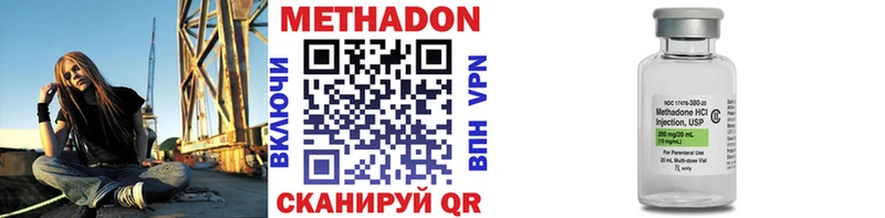 Купить где  Черепаново  Метадон methadone 