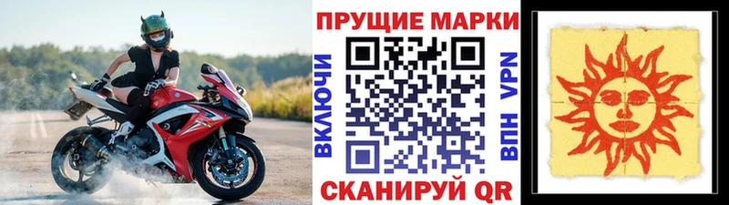 Купить где  Черепаново  Марки NBOMe 1500мкг 